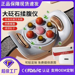 Enlong Fully Automatic Bianstone Abdominal Rubbing Instrument Intelligent Multifunctional Red Light Mugwort Hot Compress Belt Kneading Abdominal Massager