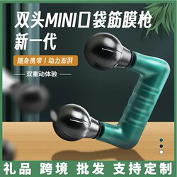 Fascia gun home charging neck mask charging portable fitness muscle relaxation massage instrument mini fascia gun