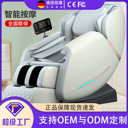 Household multifunctional waist massager smart space luxury cabin elderly cervical spine fully automatic massage chair cross-border
