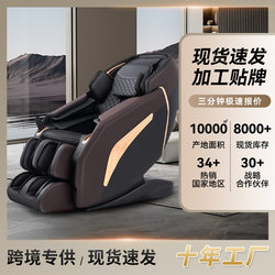 Home commercial multi-function SL guide rail massage chair intelligent sharing of cervical vertebra electric space capsule sofa for elderly