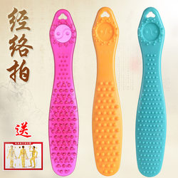 Meridian Pai, extended Pai Sha board, silicone massage stick, hammer, fitness Pai stick, shoulder and neck beating, back health care Pai