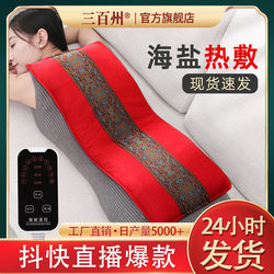 Sea salt hot compress physiotherapy bag salt bag salt bag electric heating nine-level warm palace belt coarse salt waist and knee protection hot compress bag