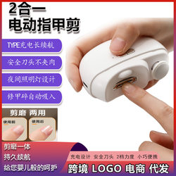 Cross-border electric nail grinder, nail polisher, baby anti-pinch nail clippers, multi-functional anti-splash nail clippers