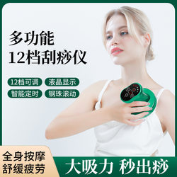 Electric rechargeable cupping artifact, trader's health scraping instrument, dredging meridians, household hot compress massager