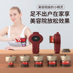 Household electric scraping and cupping instrument Intelligent vacuum negative pressure physiotherapy instrument Heating Gravity Operator Cupping Device