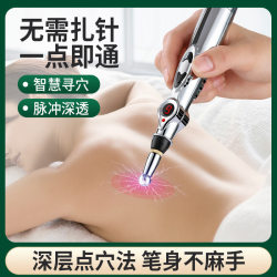 Intelligent meridian pen energy acupuncture pen whole body acupuncture pulse massager pen unblocking meridians electronic acupuncture pen