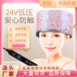 Household electric heating cap heating cap hair care film evaporation oil cap 24V safety voltage colorful leather source