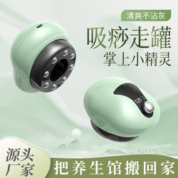 Intelligent vacuum cupping and scraping instrument Electric breathing heating cupping instrument Meridian dredging massage instrument Suction instrument