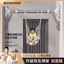 SND horizontal bar home children's punch-free pull-ups