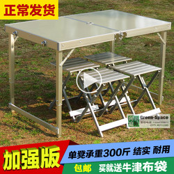 Outdoor Folding Table and Chair Set, Aluminum Alloy, Portable for Picnics, Road Trips, Barbecues, Car-Mounted, Stall Setting, Camping, Business Exhibition Table