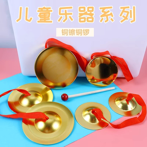 Copper Children with three sentences and a half of the gongs and drums set Kindergarten Olff percussion instrument Copper 3 and a half sentences