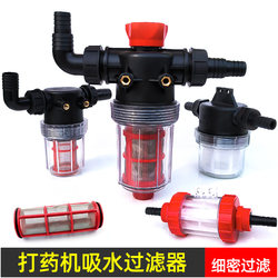 Pesticide Sprayer Water Inlet Filter with Secondary Filter Mesh for Water Absorption and Aquarium Filtration