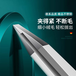 German High-Precision Eyebrow Tweezers, Stainless Steel Hair Plucking Tweezers, False Eyelash Tweezers, Beard Plucking Slanted Tweezers