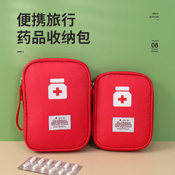 Portable Medical Kit, Travel Storage Small Medicine Bag, Mini Medicine Carry-On Outdoor Emergency Medicine Carrying Box