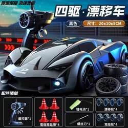 Four-Wheel Drive Rc Drift Racing Car Children's Toy Birthday Gift 2026 New Model Black Technology Fast & Furious 3 Remote Control Car
