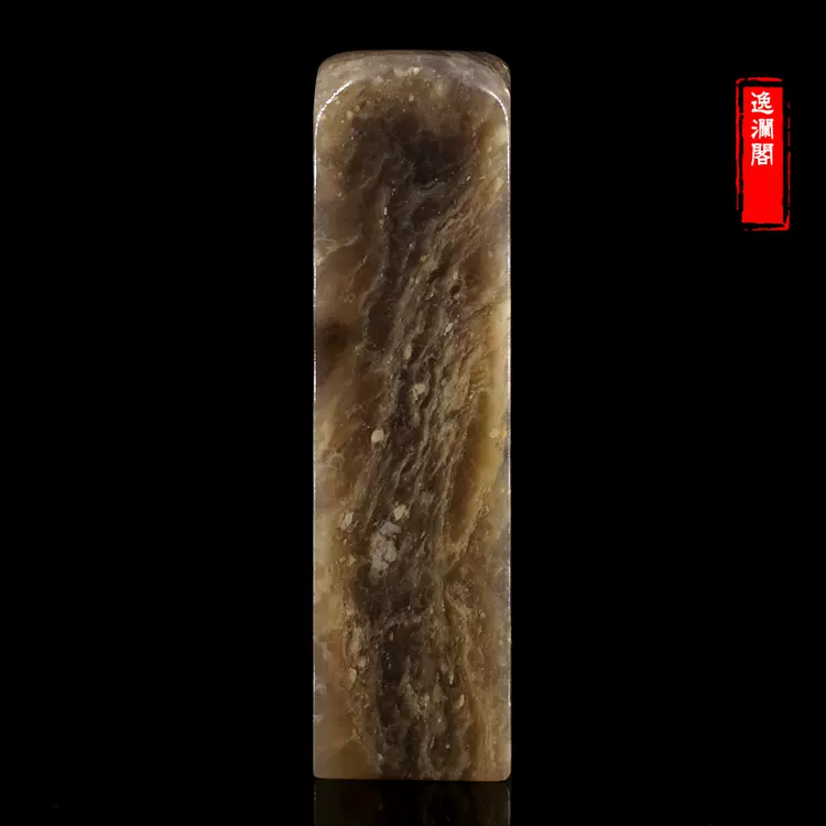 中国 印材 寿山石 久】1563 寿山石 印材 篆刻 書道 古印材 中国美術