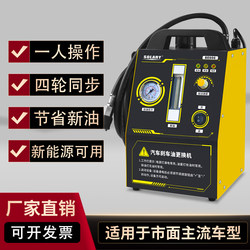 Automobile Fully Automatic Pulse-Type Brake Fluid Circulation Replacement Machine Brake Fluid Replacement Machine Tool Auto Repair and Maintenance Equipment
