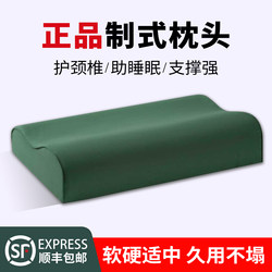 Authentic Standard Pillow for Neck Protection, Sleep Aid, Dormitory, Military Training, Single Pillow Core, Memory Foam, Army Green, Hard Pillow