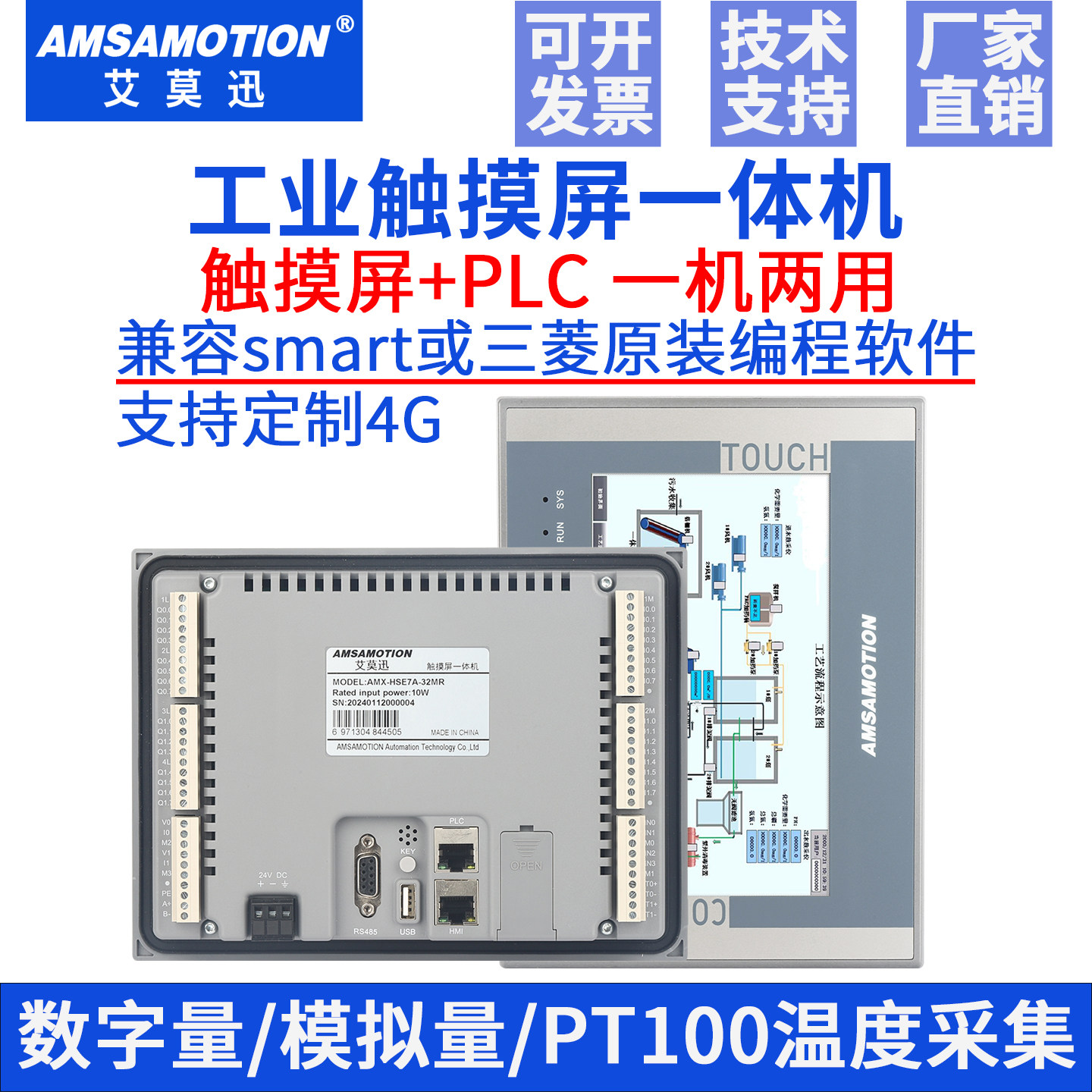 Aimoxun 200SMART ПЛК с сенсорным экраном — многофункциональная машина, 7-дюймовый встроенный ModbusRTU, управление программированием главной станции