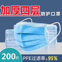 Disposable Protective Mask Four-Layer Thickeneded Anti-Droplet with Melt-Blown Cloth Individually Packaged High-End Thickeneded Protective Mask