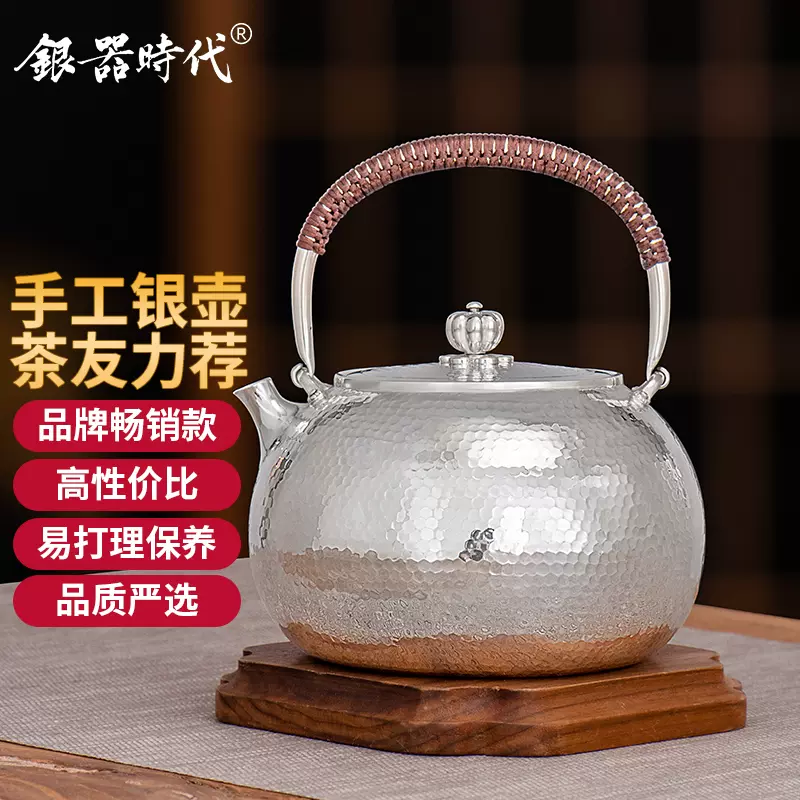 仁寿齊造 純銀 茶入 銀器時代純手工銀壺茶具防燙煮泡茶壺適用電陶爐日式復古純銀壺