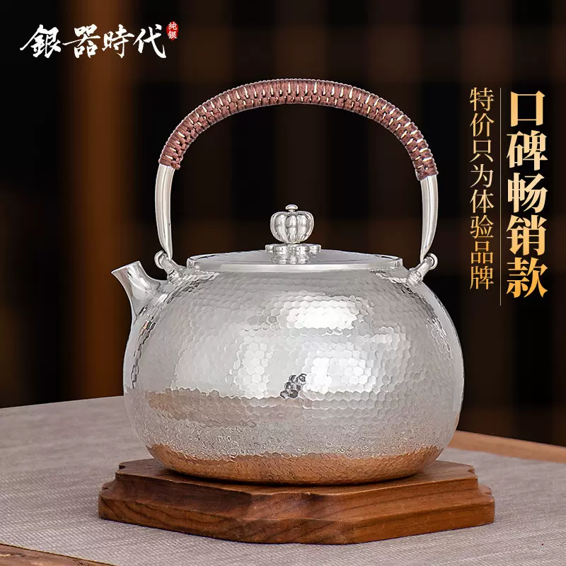 银器时代侧把银壶999纯银泡茶壶防烫多功能煮茶器大容量家用茶具-Taobao 