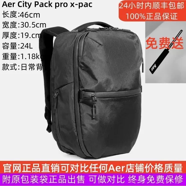 美国正品AER City Pack Pro X-pac防水大容量多功能日常电脑背包-Taobao 