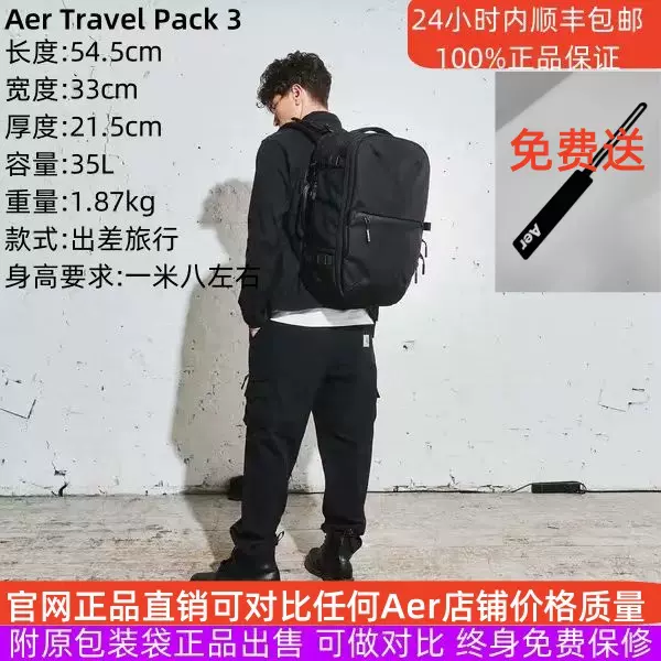 美国正品AER Travel Pack3 X-pac防水多功能智能大容量旅行双肩包 