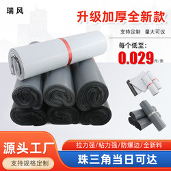 White Brand New Express Packaging Bags Waterproof Express Bags Wholesale Express Packing Bags Black and Gray Thickened Express Bags