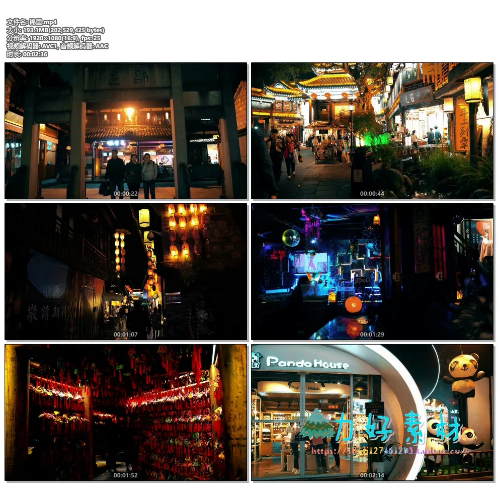 成都锦里夜景画质灯笼糖画夜市小吃酒吧生活旅游宣传片头 成都锦里夜景画质灯笼糖画夜市小吃酒吧生活旅游宣传片头