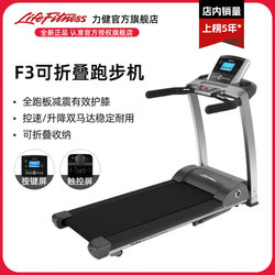 Lifefitness Treadmill with Large Incline, Knee Protection, Foldable, Silent, Indoor Fitness, Weight Loss