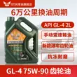 Dầu hộp số tay ô tô tổng hợp IST GL-4 75W-90 dầu hộp số xe năng lượng mới chống đóng băng và chống mài mòn 2L nhớt xe máy motul nhớt honda winner Dầu Nhớt