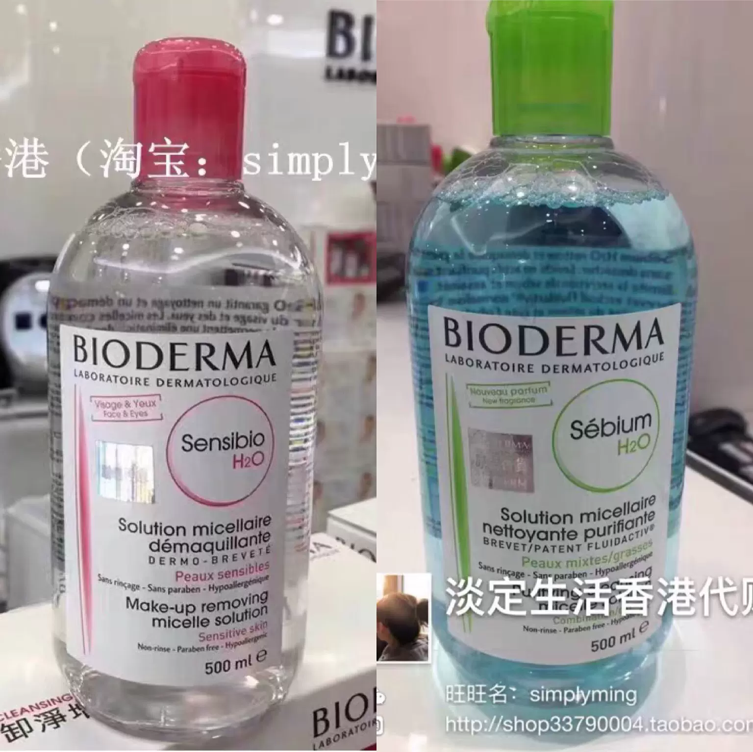 现货bioderma贝德玛四合一长效洁肤水500ml 卸妆红