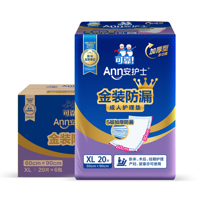 
Nurse Ann gold adult care pad for the elderly 60x90 disposable sheet maternity pad multifunctional diaper pad