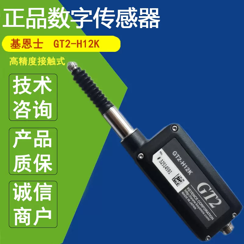 KEYENCE GT2-H12 GT2-H12K 2個セット KEYENCE GT2-H12 GT2-H12K 2個セット KEYENCE センサヘッド GT2-H12