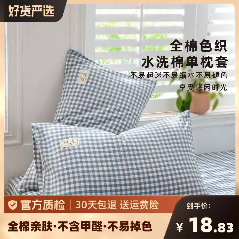 良品枕套一对装纯棉枕头套48×74全棉单个高端枕芯套内胆套-Taobao