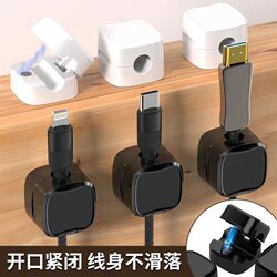 Data Cable Magnetic Organizer Desktop Wall-Mounted Mobile Phone Charging Cable Storage Holder Cable Clip Plug Hook
