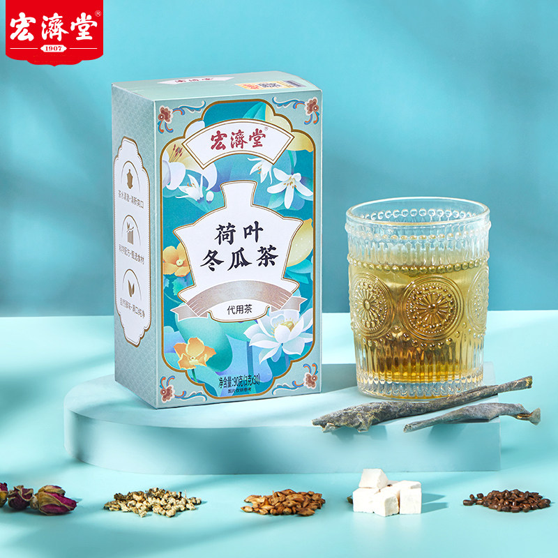 中华老字号 宏济堂 赤小豆薏米芡实茶 90g 天猫优惠券折后￥9.9包邮（￥39.9-30）荷叶冬瓜茶可选
