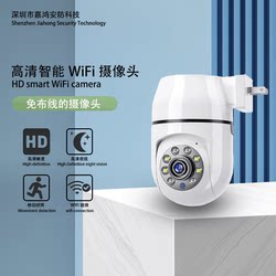 Home Plug-In Wireless Monitoring Wifi Smart Socket Camera Mobile Phone Remote Panoramic Indoor High-Definition Night Vision