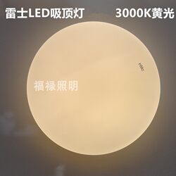 Nvc Led Ceiling Light, All-White Round Bedroom Light, Balcony Aisle Light, 12W 18W 24W Yellow Light Warm White
