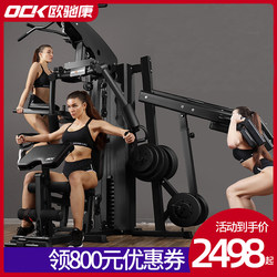 Ouchikang Fitness Equipment Home-Use Multi-Functional Indoor Equipment Three-Person Squat Set Combination Comprehensive Training Device