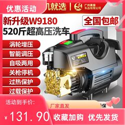 Black Cat Household 220V Car Washer High Pressure High Power Fully Automatic Car Washer Convenient Pure Copper Motor Car Wash Pump