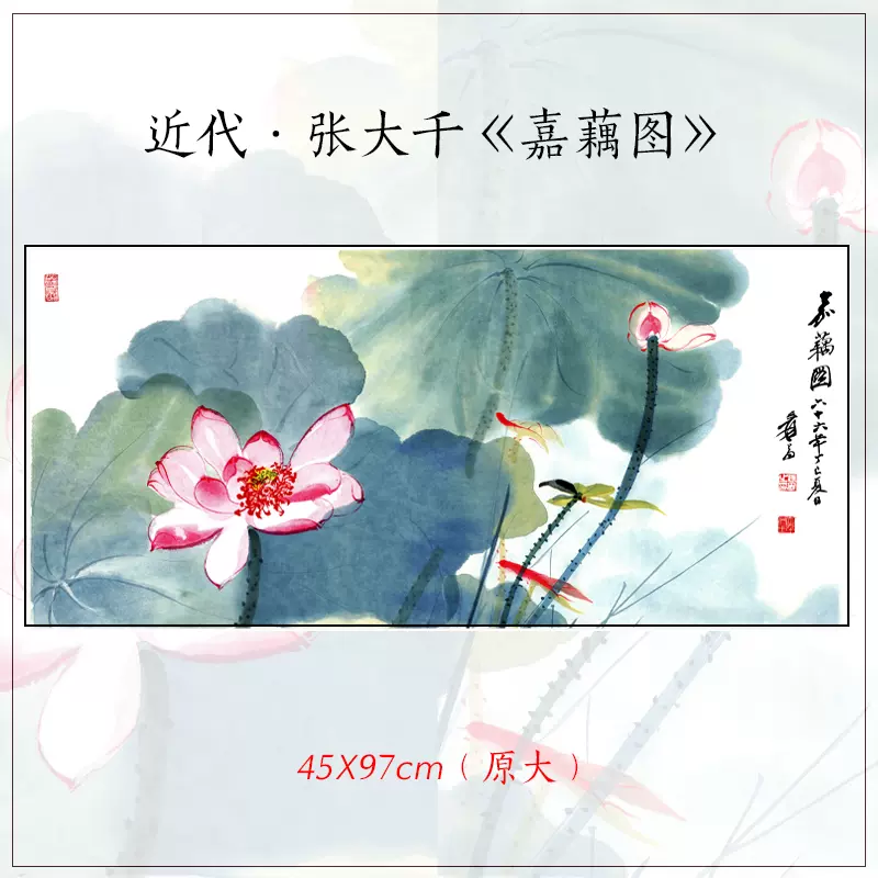 大千 荷花圖 张大千《金线荷花图》赏析_中国_荷叶_艺术