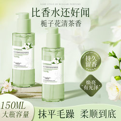 Gardenia Fragrance Hair Care Essential Oil, Long-Lasting Fragrance, Improves Frizz, Split Ends, Smooth and Easy to Comb, Genuine Women's Hair Tail Oil