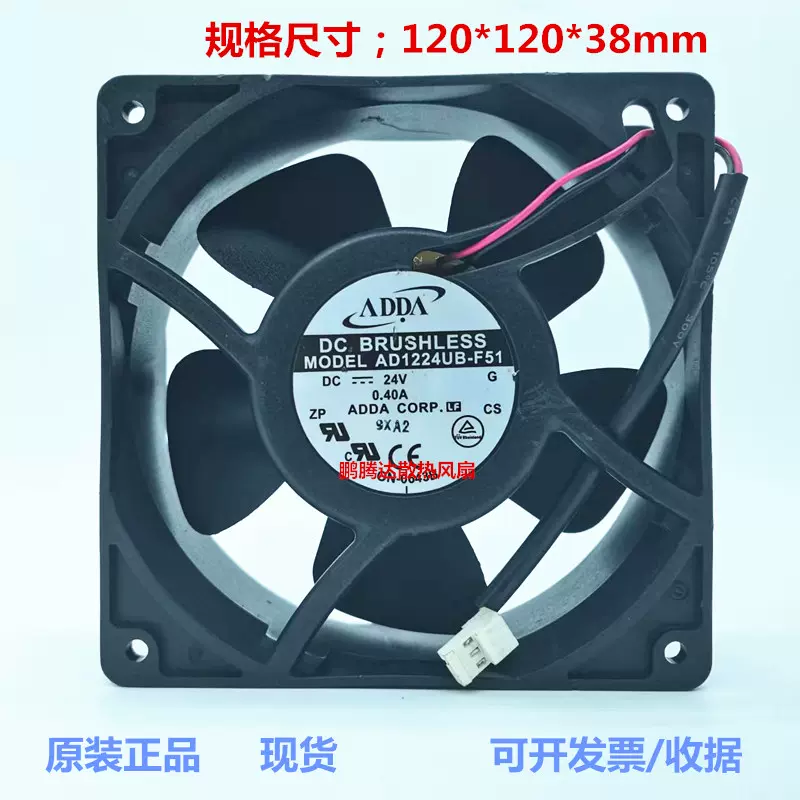 ADDA AD1224UB-F51 DC24V 0.40A 12CM 12038 机箱变频器散热风扇-Taobao 