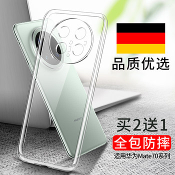 Applicable to Huawei mate70 mobile phone case mate70pro+