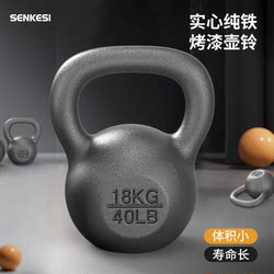 Solid Cast Iron Kettlebell All-In-One Gym Equipment for Men and Women, Home Use, Matte Finish, Kettlebell Dumbbell for Muscle Gain and Glute Enhancement, 4-40kg