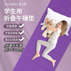 Folding Yoga Mat, Can Be Used for Sleeping, Fitness Mat, Home Use, Student Nap Mat, Convenient Non-Slip Thickened Floor Mat