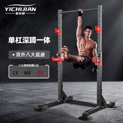 Multifunctional Horizontal Bar Pull-Up Device, Home Squat Barbell Bench Press Rack, Stretching Training Indoor Fitness Equipment
