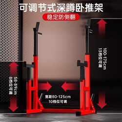 Adjustable Bench Press Rack Squat Rack Home Fitness Equipment Men's Barbell Rack Set Multi-Functional Bench Press Bench Weightlifting Bed